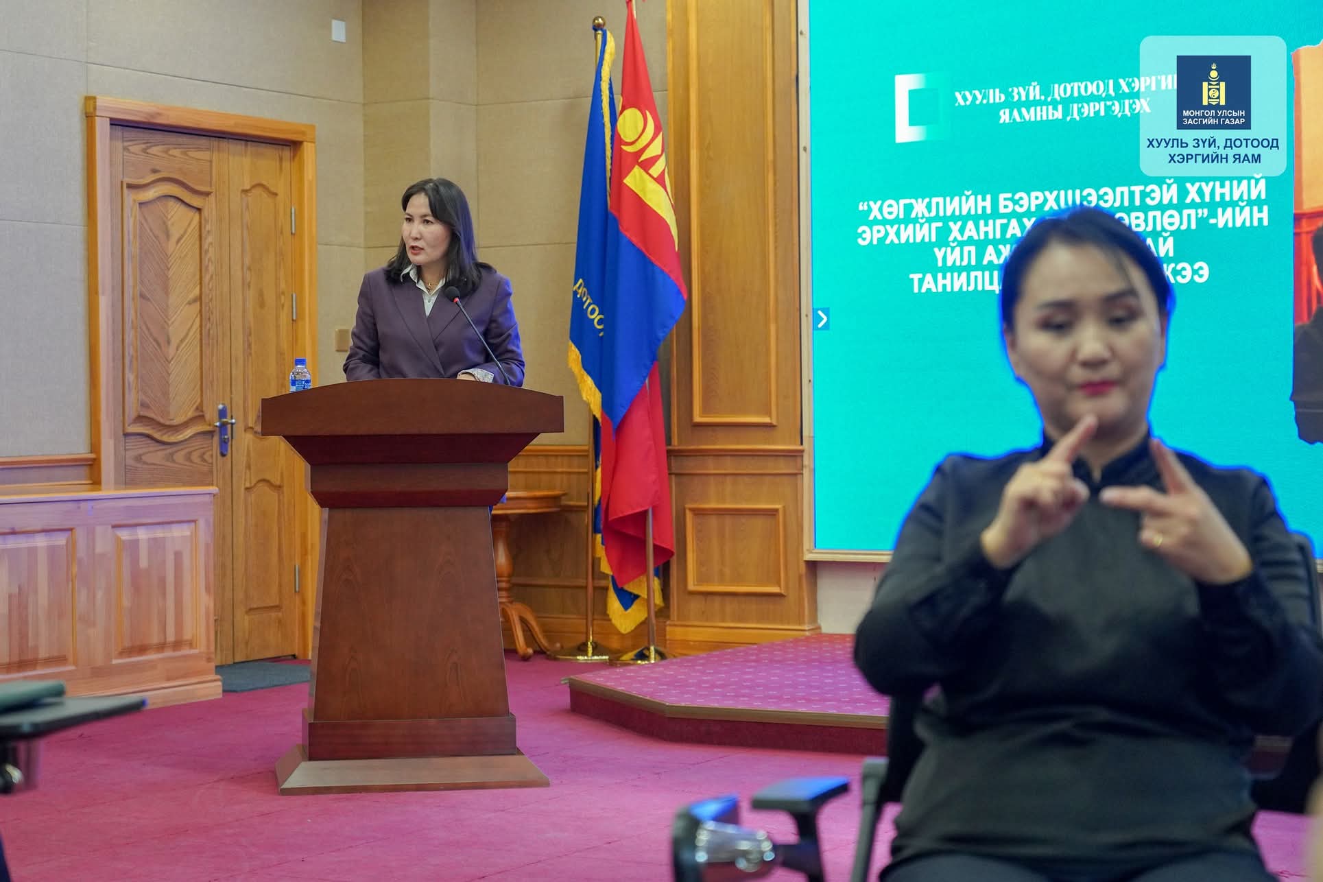 ХӨГЖЛИЙН БЭРХШЭЭЛТЭЙ ХҮНИЙ ЭРХИЙГ ХАНГАХ ДЭД ЗӨВЛӨЛИЙН ҮЙЛ АЖИЛЛАГААТАЙ ТАНИЛЦАХ УУЛЗАЛТ БОЛЛОО