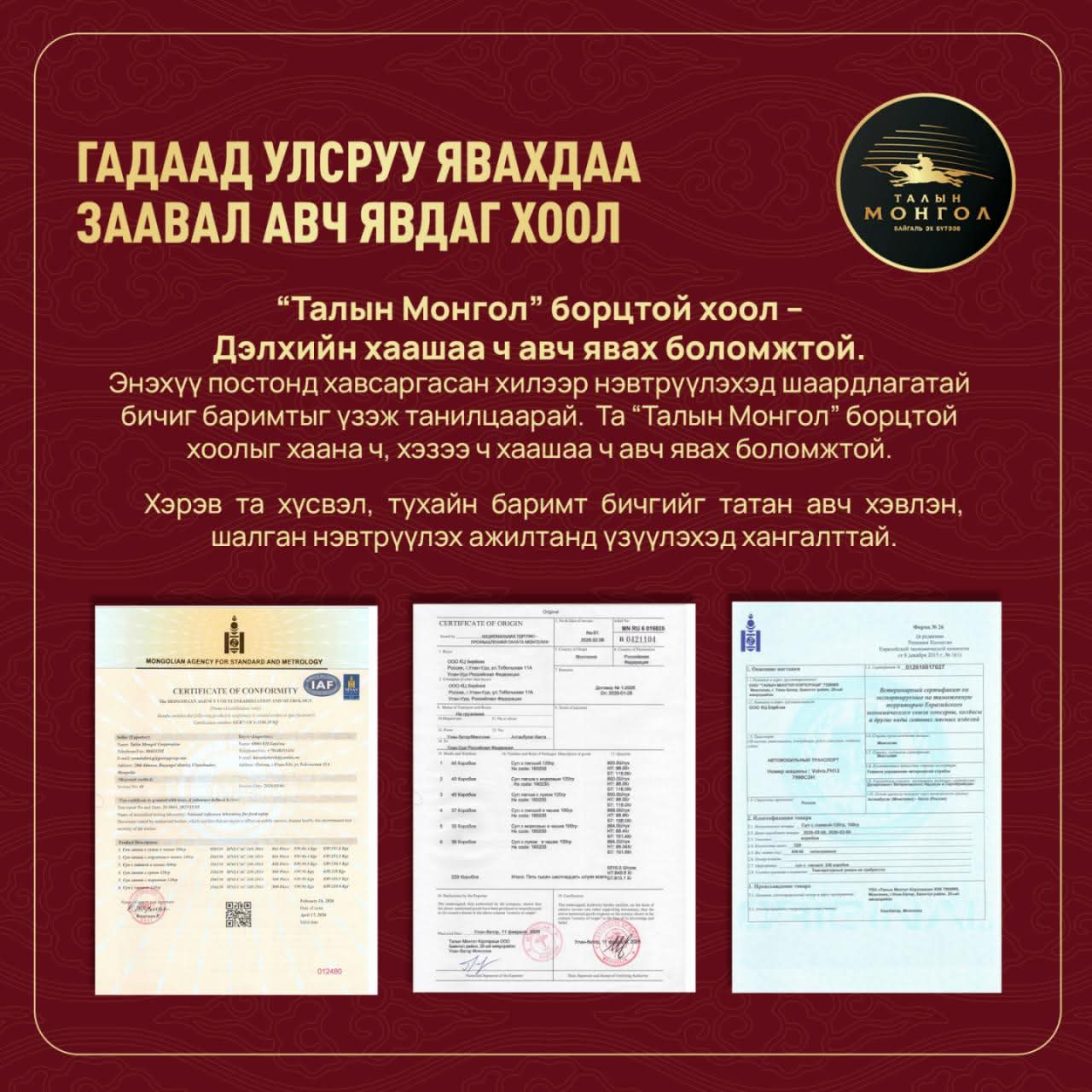 Гадагшаа явахдаа заавал авч явдаг хоол