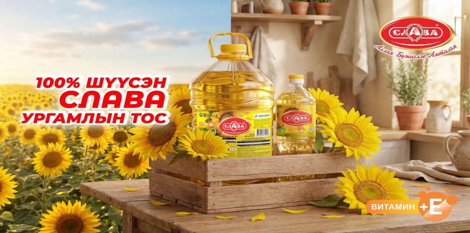 100% шүүсэн Слава ургамлын тос
