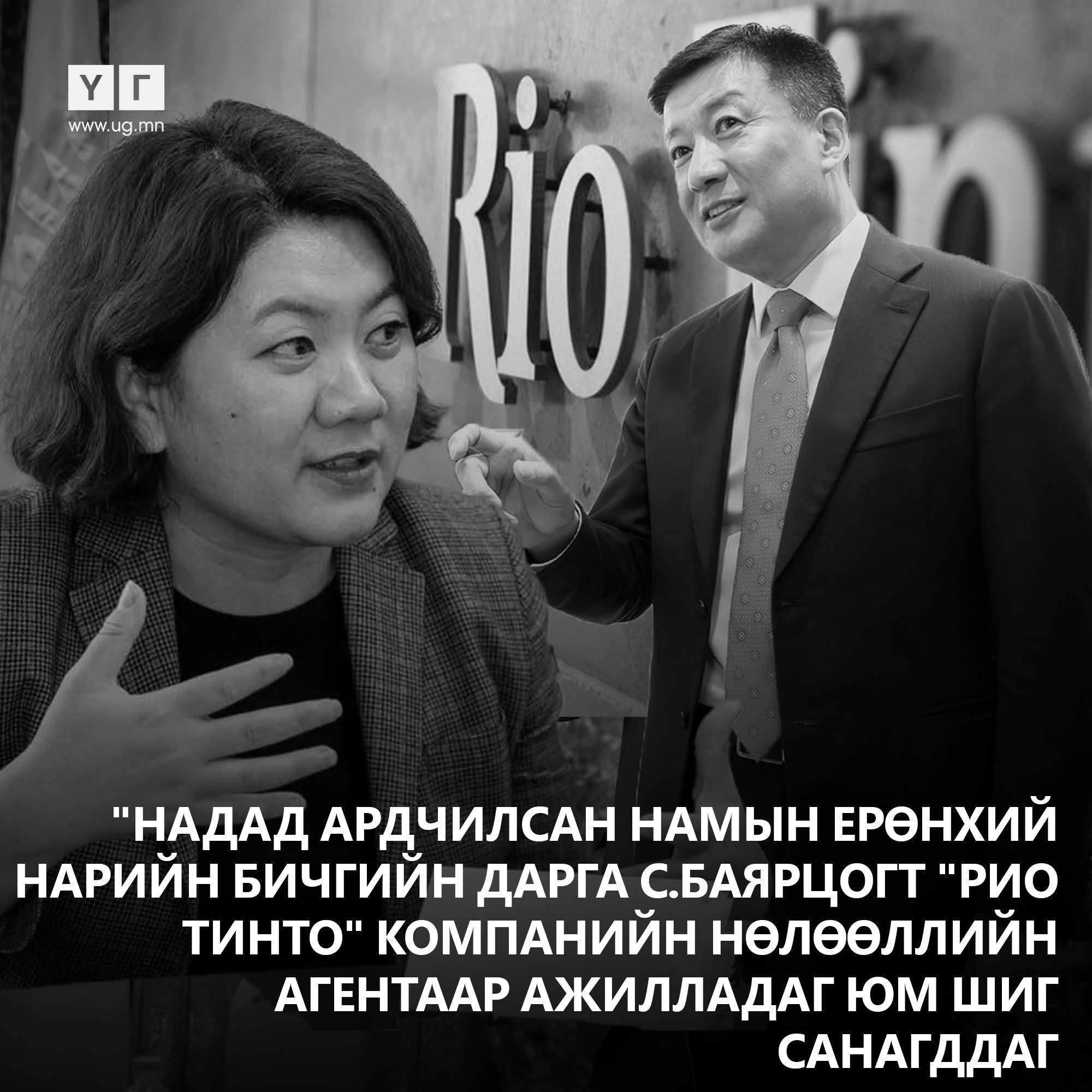 Хуульч Б.Солонго: Завгүй байх зуур хуулийн хулгай гарах гээд байна