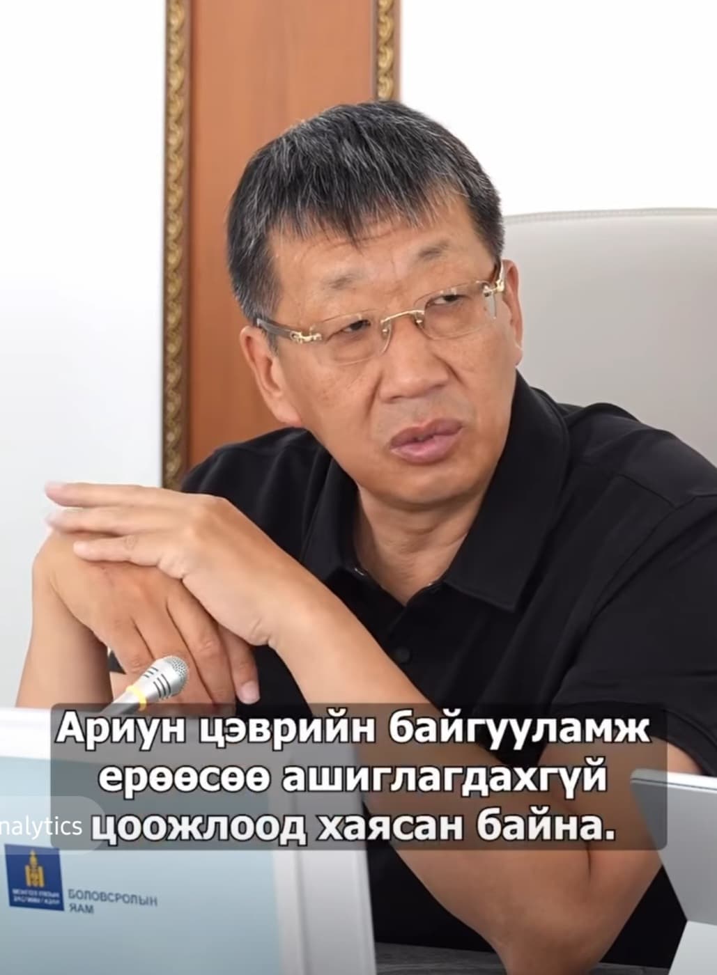 Боловсролын сайд Л.Энх-Амгалан: Орон нутгийн сургуулиуд суурилуулсан ариун цэврийн байгууламжийг сурагчдад ашиглуулахгүй байна.
