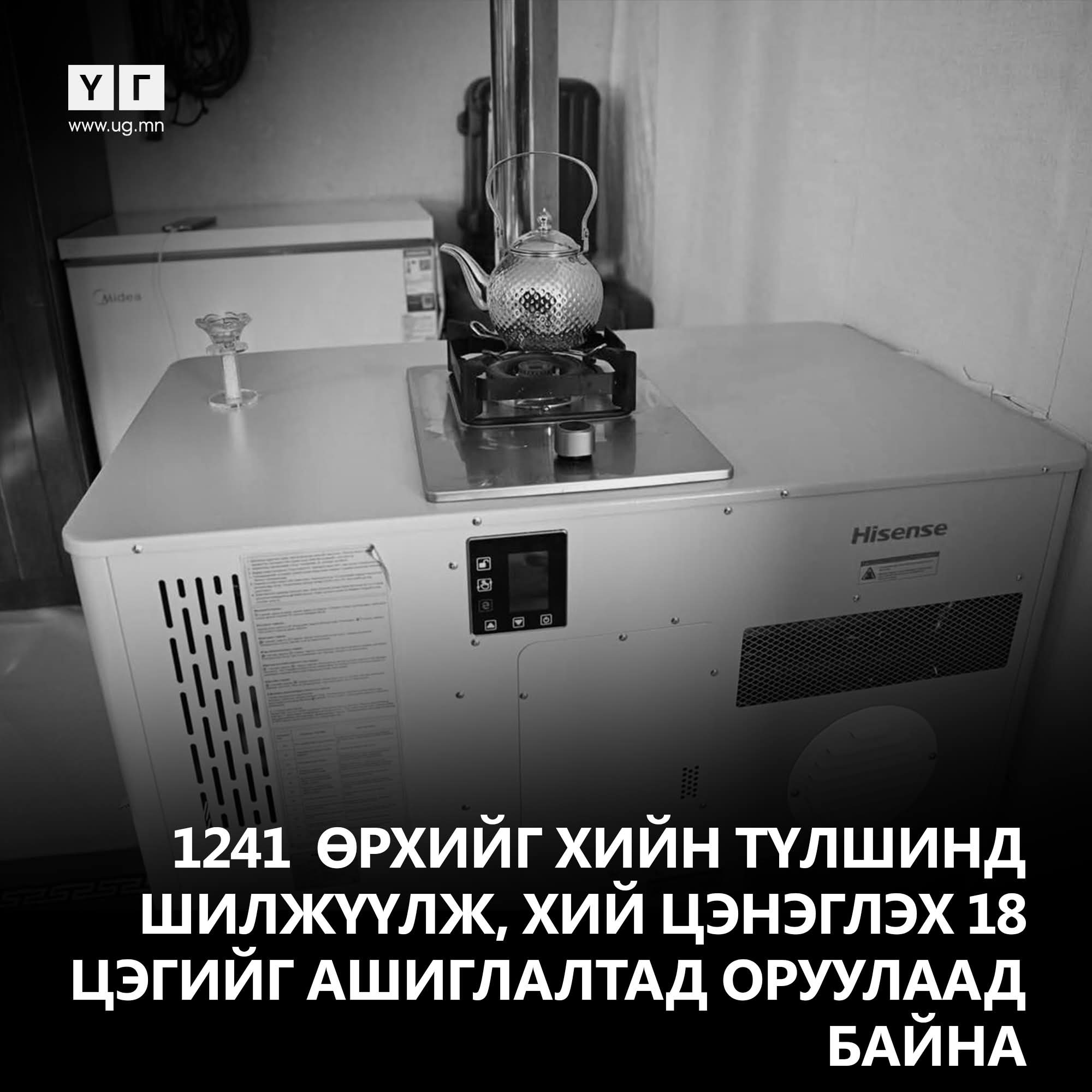 Нийслэлийн агаарын бохирдлыг бууруулах зорилтын хүрээнд энэ онд Баянгол, Чингэлтэй дүүргийн 5000 өрхийг хийн түлшний хэрэглээнд шилжүүлж, хий цэнэглэх 33 цэг байгуулна.