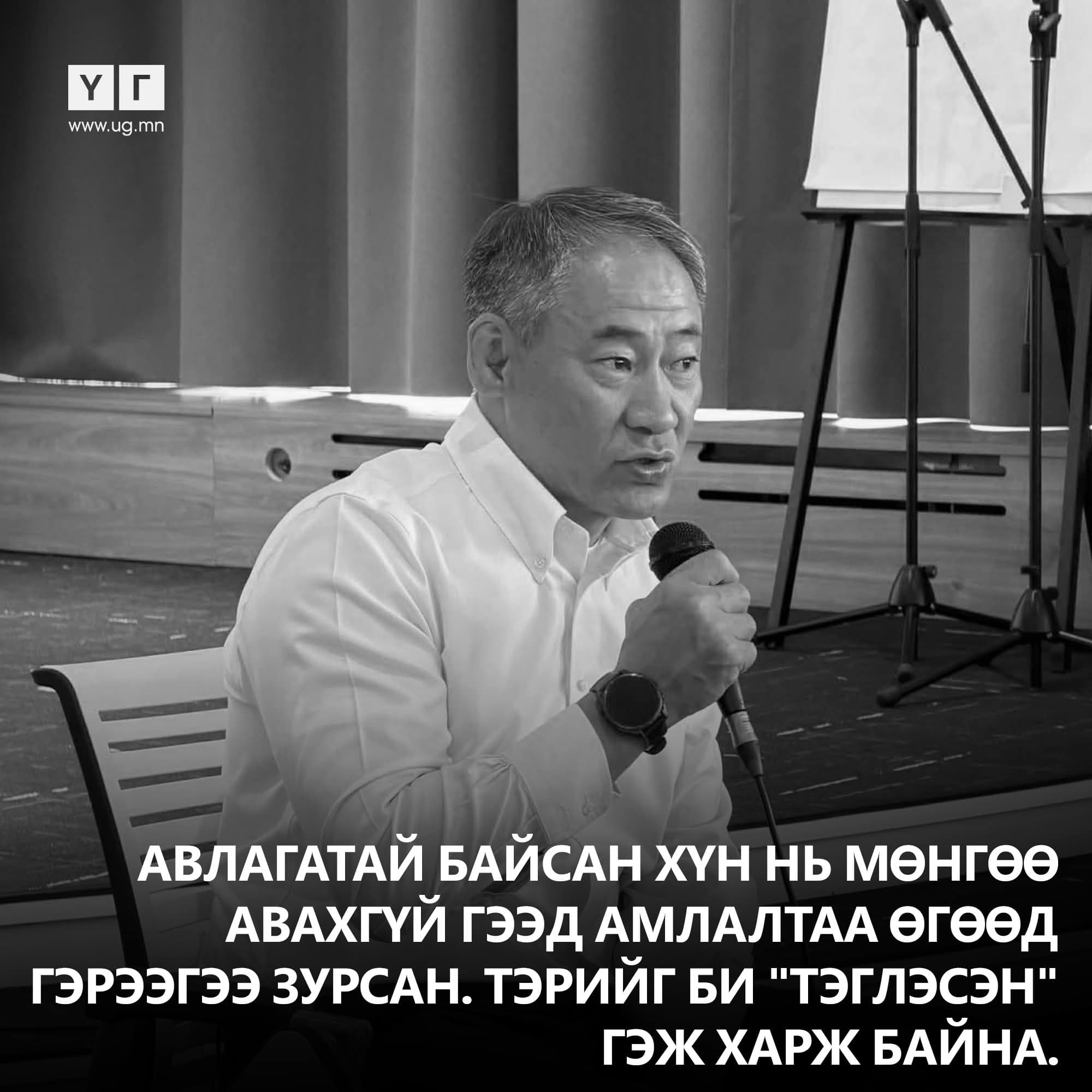 "Оюу толгой" ХХК-ий Гүйцэтгэх захирал С.Мөнхсүх: 2022 оны гуравдугаар сар гэхэд Монгол Улсын Засгийн Газрын 34 хувьд ногдох зээл 2.3 тэрбум ам.доллар болсон байсан. Тэр зээлийг тухайн үедээ "Туркойз Хилл Ресурс" компани тэглэсэн. Тэглэнэ гэдэг нь юу гэсэн үг юм гэхээр зээл өгсөн тал нь өнөөдрийн баланс дээр 2.3 тэрбум ам.долларын зээл байна. Энэ зээлийг цаашид бид Монгол Улсын Засгийн газраас авах эрхгүй гэдгийг хүлээн зөвшөөрөөд гарын үсэг зураад тамгалаад албажуулсан. Авлагатай байсан хүн нь мөнгөө авахгүй гээд амлалтаа өгөөд гэрээгээ зурсан. Тэрийг би "Тэглэсэн" гэж харж байна. "Оюу толгой" ХХК баланс дээр тэр дүн нь 0-ээрээ явж байгаа. Хүмүүс зөв буруу ойлгоод 15 банкны зээлтэй хольж хутгах хандлага харагдаад байдаг. Энэ бол тийм биш хөрөнгө оруулагч нарын хоорондоо өгч байсан зээлээ тэглэсэн асуудал юм.