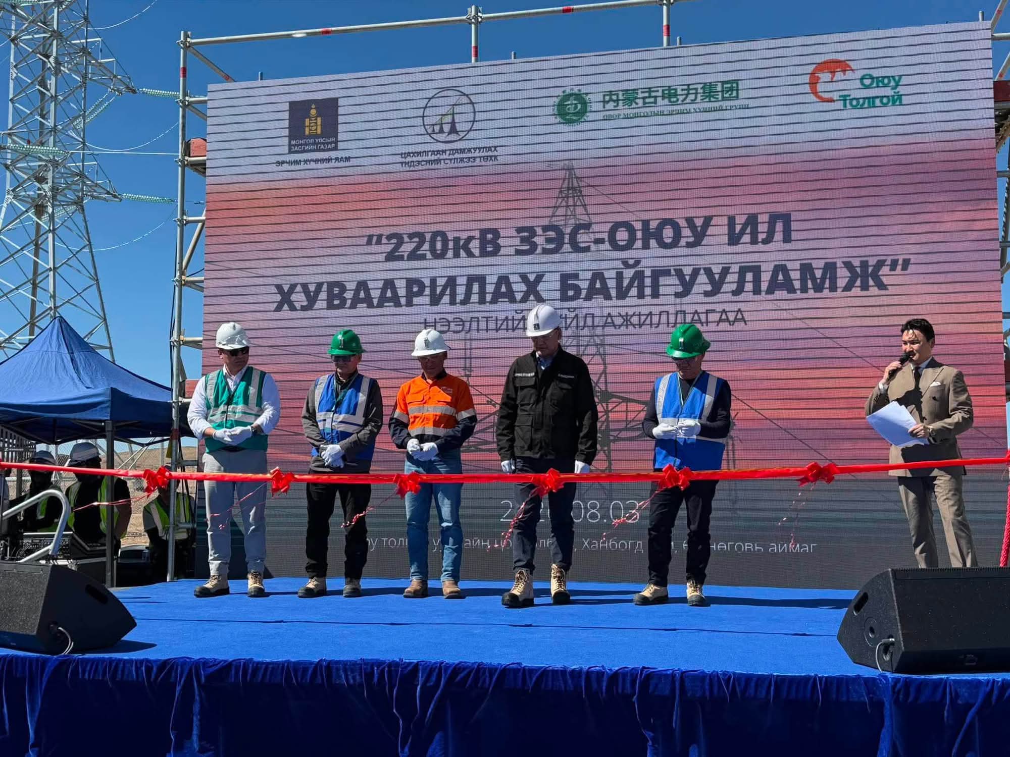 ӨМНӨГОВЬ АЙМАГ: МОНГОЛ УЛСЫН ЭРЧИМ ХҮЧНИЙ САЛБАРТ ШИНЭ ХУУДАС НЭЭЖ, “220 кВ-ЫН ЗЭС ОЮУ” ИЛ ХУВААРИЛАХ БАЙГУУЛАМЖ АШИГЛАЛТАД ОРЛОО