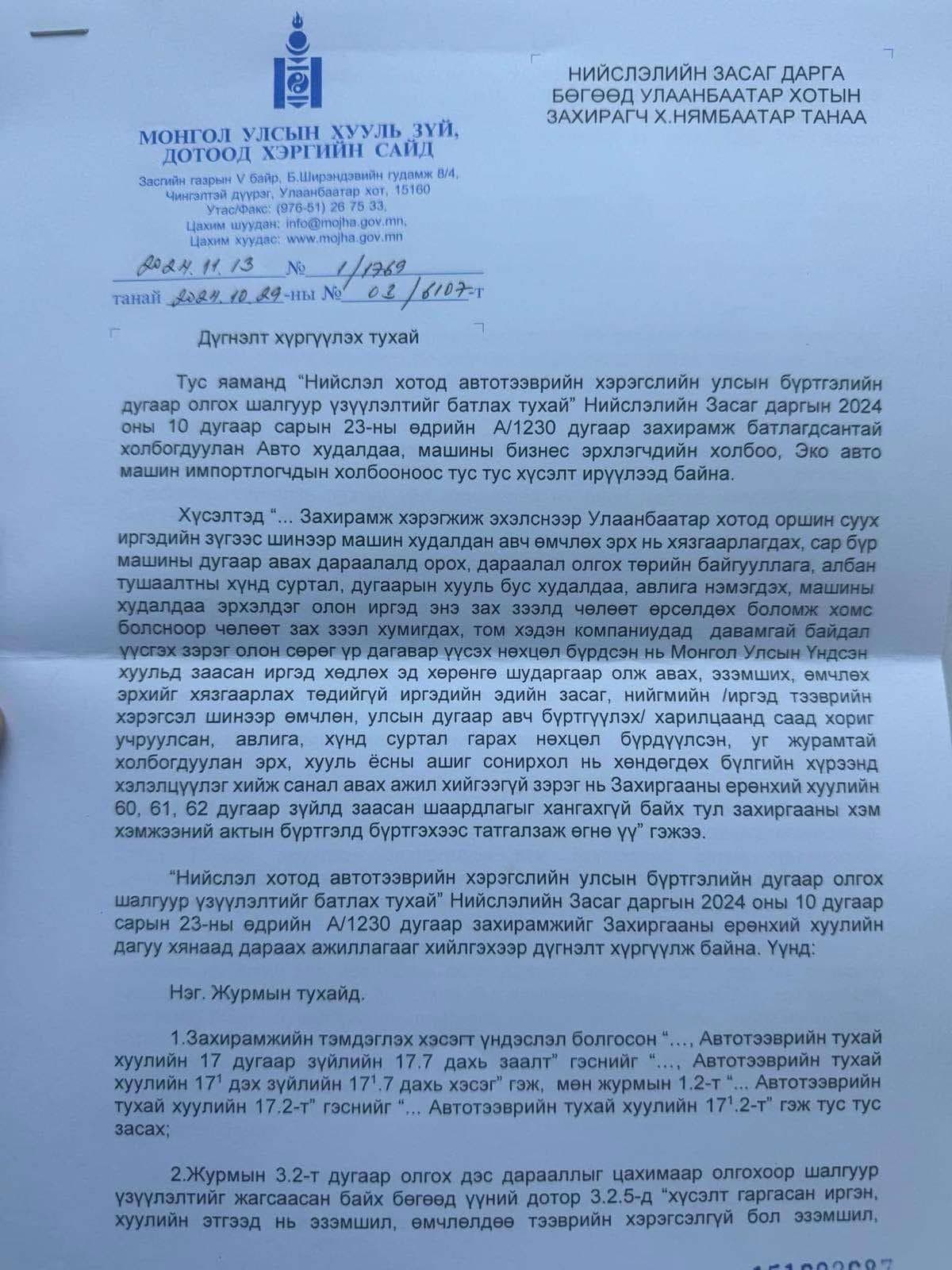 Зураг