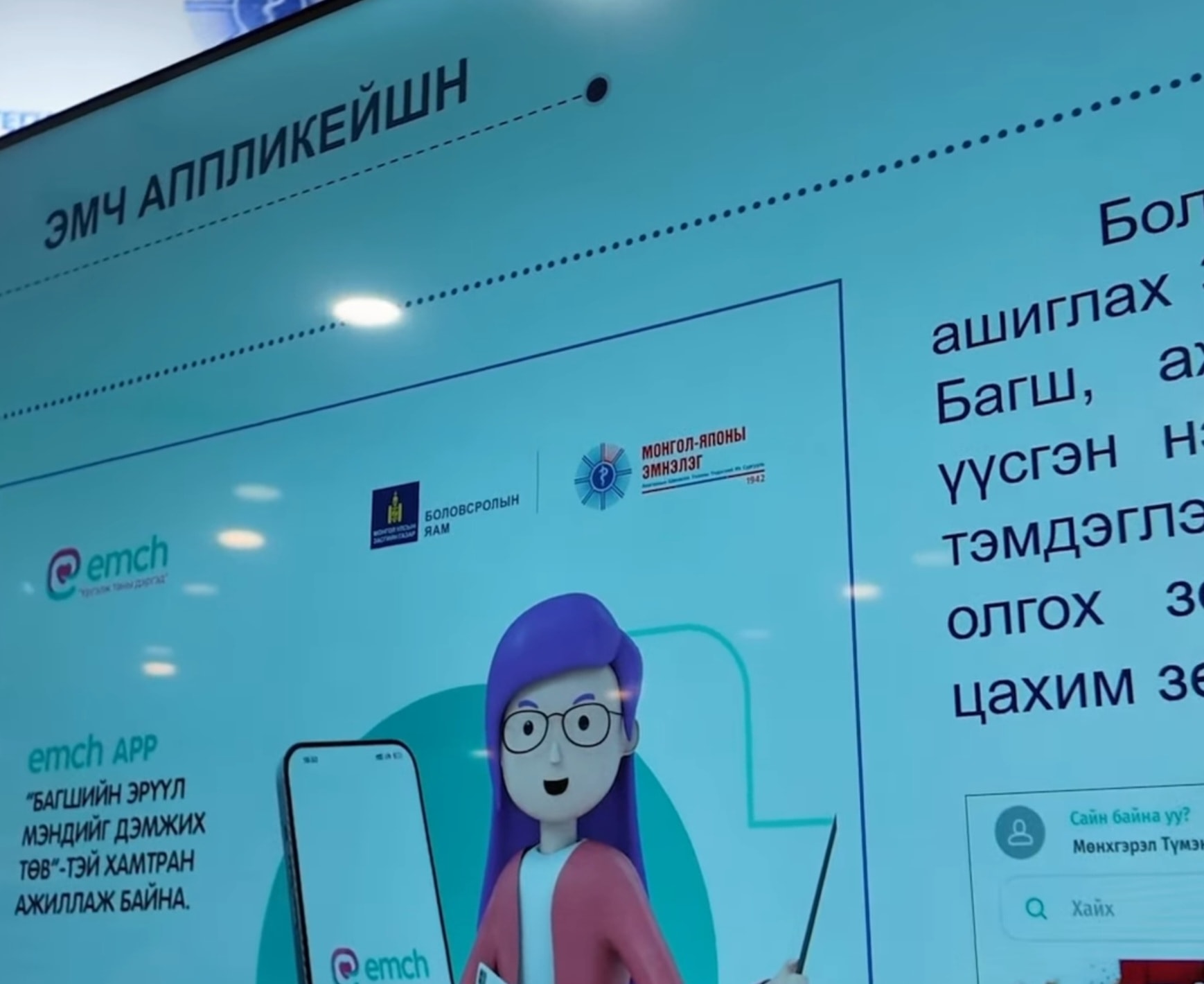 БАГШИЙН ЭРҮҮЛ МЭНДИЙГ ДЭМЖИХ ТӨВИЙН ҮЙЛ АЖИЛЛАГААГ ӨРГӨЖҮҮЛНЭ