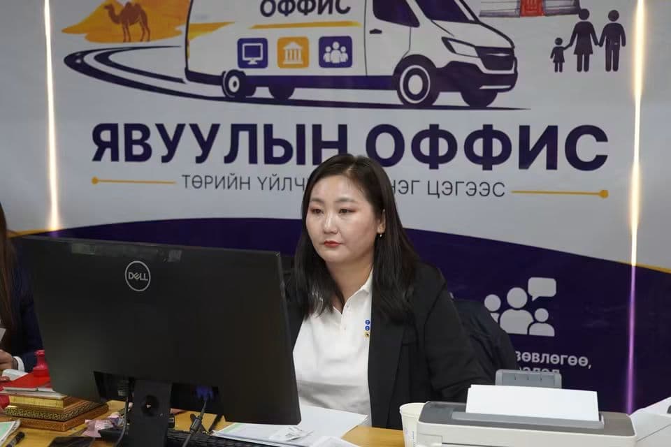 ӨМНӨГОВЬ АЙМАГ: ТӨРИЙН ҮЙЛЧИЛГЭЭГ НЭГ ЦЭГЭЭС ХҮРГЭХ “ЯВУУЛЫН ОФФИС” АРГА ХЭМЖЭЭГ ХАНБОГД СУМАНД ЗОХИОН БАЙГУУЛЛАА