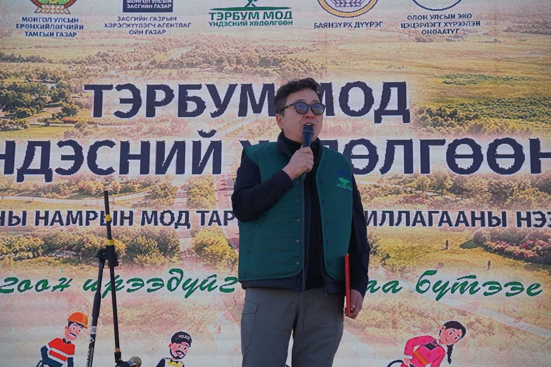 “Тэрбум мод” тарих намрын нээлт Олон улсын Эко цэцэрлэгт хүрээлэнд боллоо