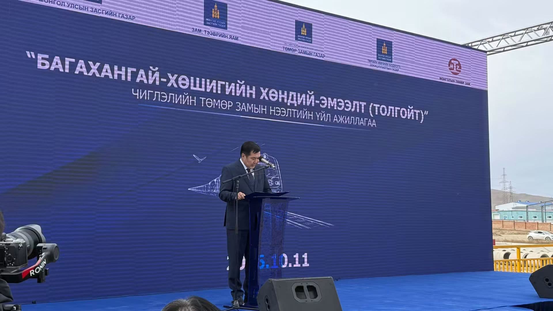 МОНГОЛ УЛСЫН ХӨГЖЛИЙН БАНКНЫ САНХҮҮЖҮҮЛСЭН ТӨМӨР ЗАМЫН НЭЭЛТ ЭХЭЛЖ БАЙНА
